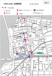 7月24日・25日 交通規制図(10:00～23:00)