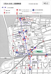 7月24日・25日 交通規制図(16:00～23:00)