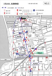 7月24日 交通規制図(18:00～20:00)